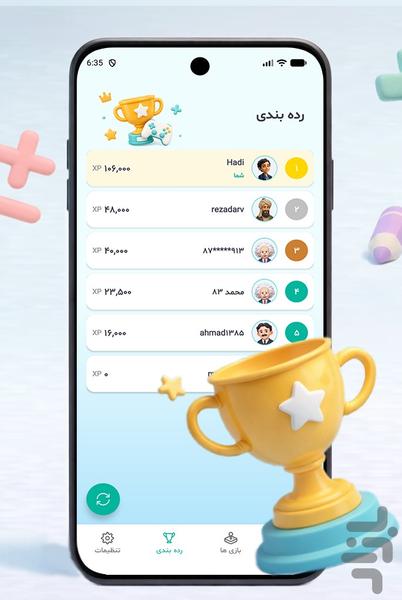 هوش برتر | چالش و رقابت آنلاین - عکس بازی موبایلی اندروید