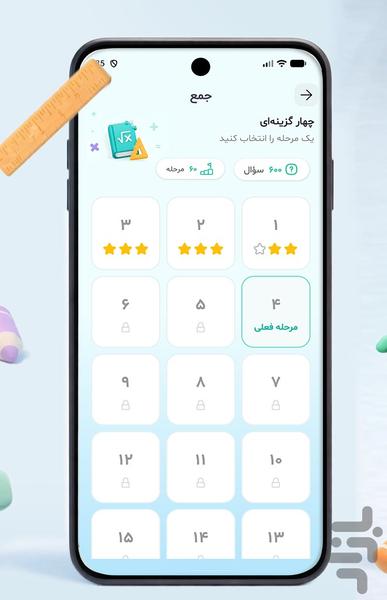 هوش برتر | چالش و رقابت آنلاین - عکس بازی موبایلی اندروید