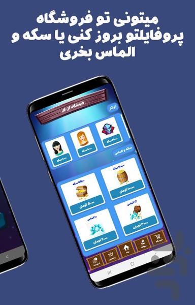 Kal Kal Quiz - Gameplay image of android game