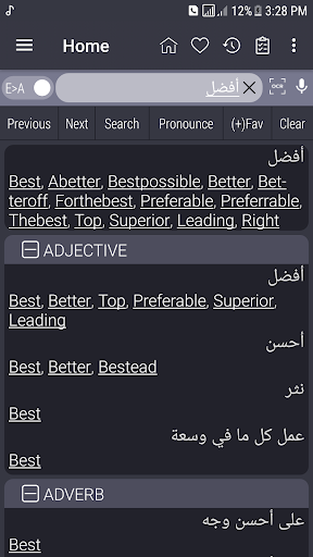 English Arabic Dictionary - Image screenshot of android app