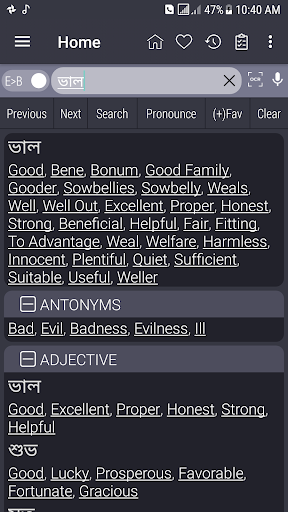English Bangla Dictionary - عکس برنامه موبایلی اندروید