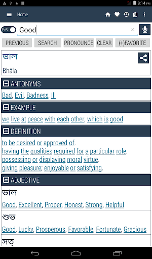 English Bangla Dictionary - Image screenshot of android app