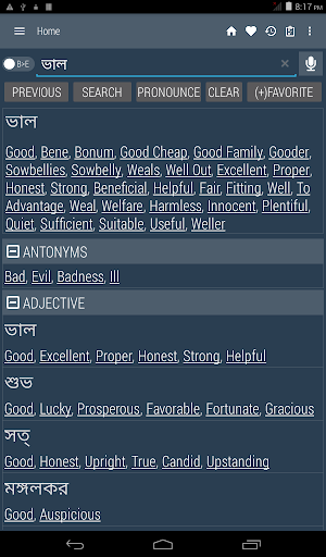 English Bangla Dictionary - Image screenshot of android app
