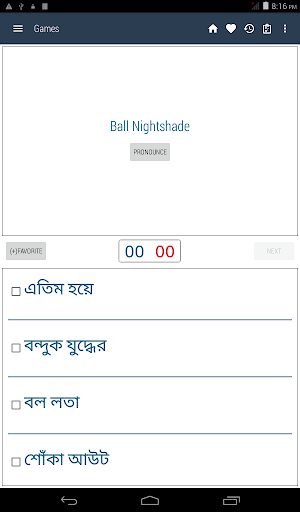 English Bangla Dictionary - Image screenshot of android app