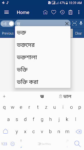 English Bangla Dictionary - Image screenshot of android app