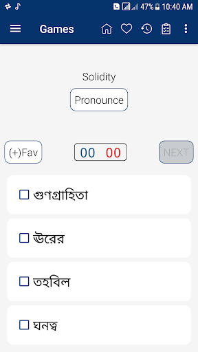 English Bangla Dictionary - Image screenshot of android app