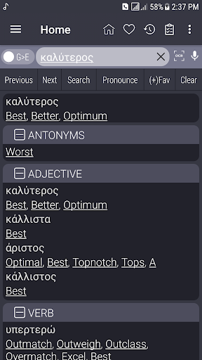 English Greek Dictionary - Image screenshot of android app