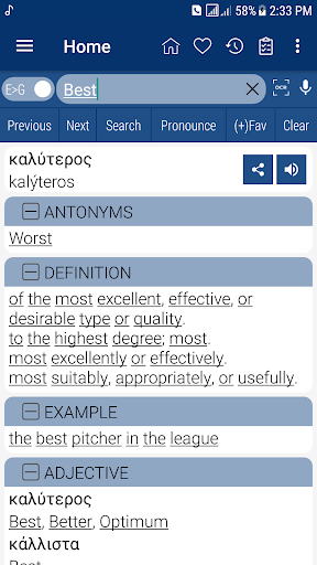 English Greek Dictionary - عکس برنامه موبایلی اندروید