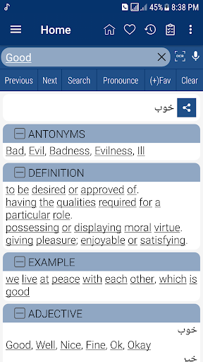 English Persian Dictionary - عکس برنامه موبایلی اندروید