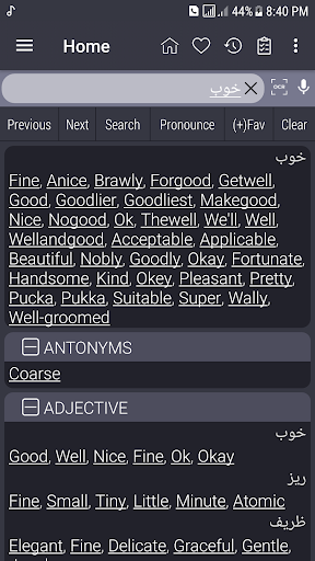 English Persian Dictionary - Image screenshot of android app