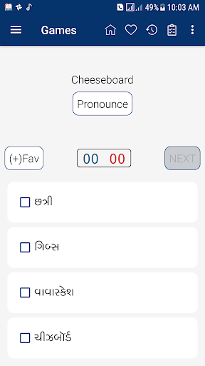 English Gujarati Dictionary - Image screenshot of android app