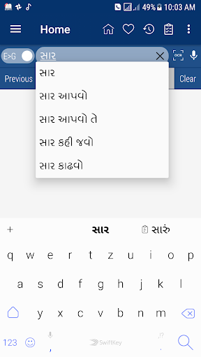 English Gujarati Dictionary - Image screenshot of android app