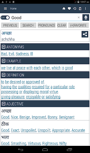 English Hindi Dictionary - عکس برنامه موبایلی اندروید