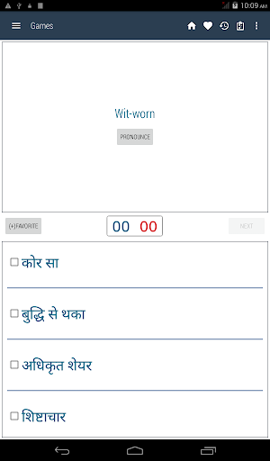English Hindi Dictionary - عکس برنامه موبایلی اندروید