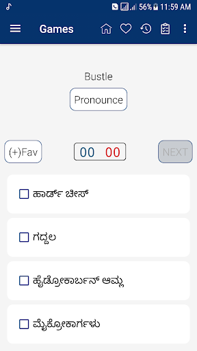 English Kannada Dictionary - عکس برنامه موبایلی اندروید