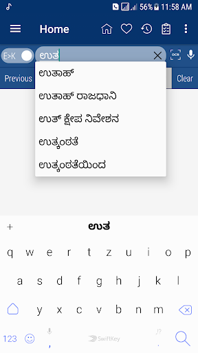 English Kannada Dictionary - عکس برنامه موبایلی اندروید