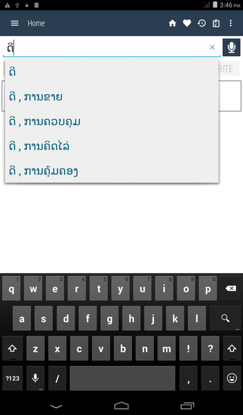 English Lao Dictionary - عکس برنامه موبایلی اندروید