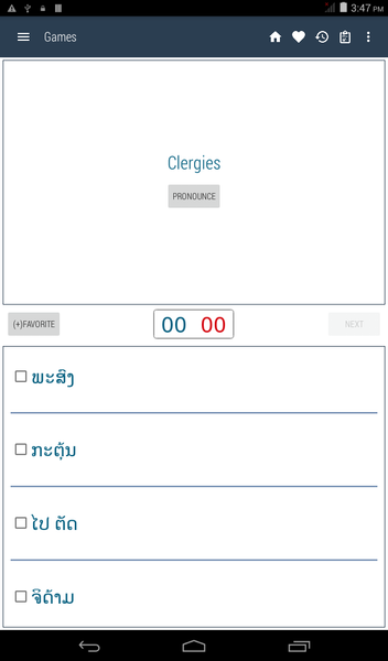 English Lao Dictionary - عکس برنامه موبایلی اندروید