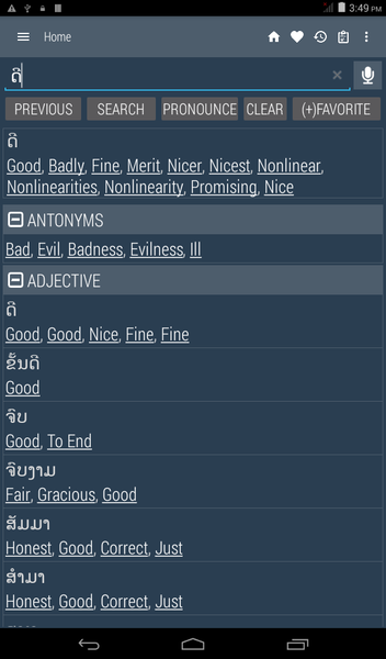 English Lao Dictionary - عکس برنامه موبایلی اندروید