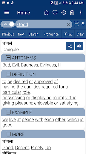 English Marathi Dictionary - عکس برنامه موبایلی اندروید