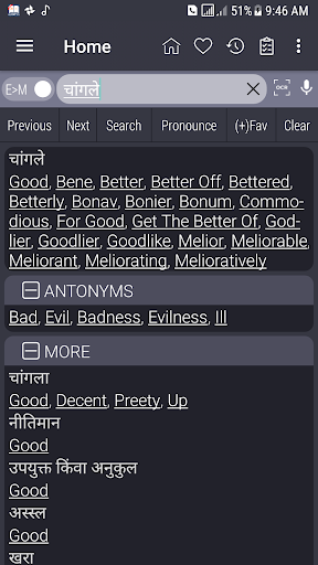 English Marathi Dictionary - عکس برنامه موبایلی اندروید