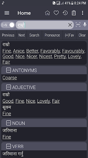 English Nepali Dictionary - Image screenshot of android app