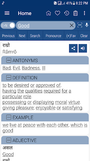 English Nepali Dictionary - Image screenshot of android app