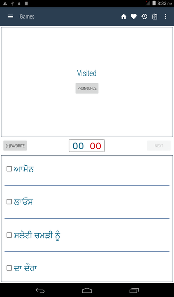 English Punjabi Dictionary - عکس برنامه موبایلی اندروید