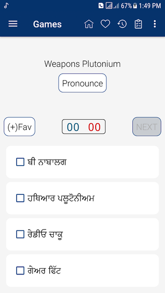 English Punjabi Dictionary - عکس برنامه موبایلی اندروید
