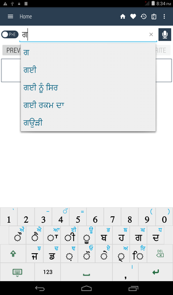 English Punjabi Dictionary - عکس برنامه موبایلی اندروید
