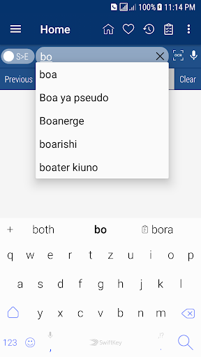 English Swahili Dictionary - عکس برنامه موبایلی اندروید