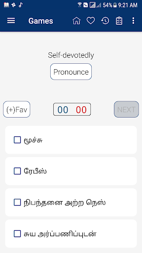 English Tamil Dictionary - عکس برنامه موبایلی اندروید