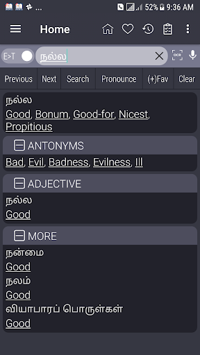 English Tamil Dictionary - عکس برنامه موبایلی اندروید