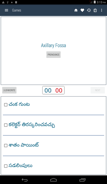 English Telugu Dictionary - عکس برنامه موبایلی اندروید