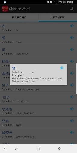 Chinese Complete Grammar In Use - Image screenshot of android app