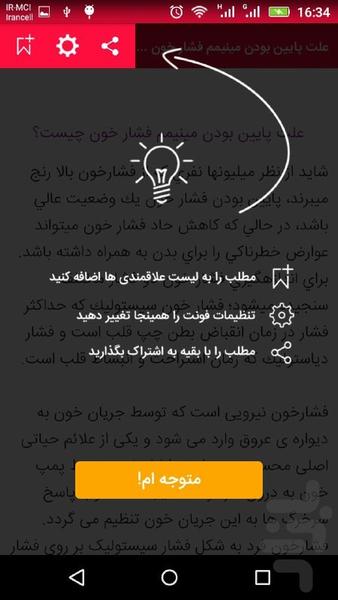 Diseases and the way of treatment - Image screenshot of android app