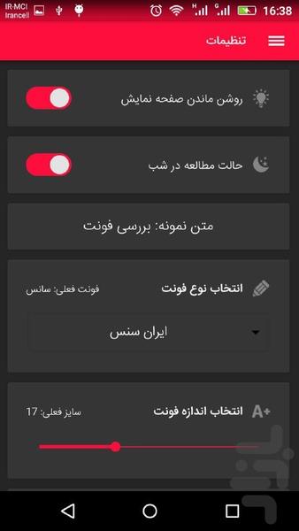 Diseases and the way of treatment - Image screenshot of android app