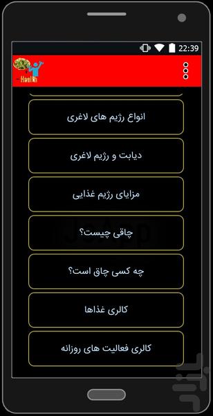 Fitness, Healthly, Sports - Image screenshot of android app