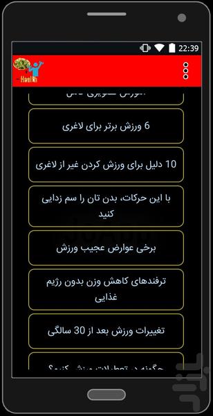 Fitness, Healthly, Sports - Image screenshot of android app