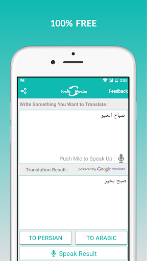 Arabic Persian Translator - Image screenshot of android app