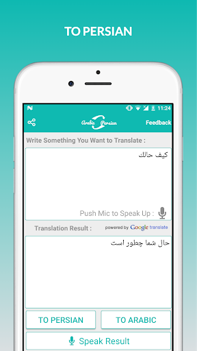 Arabic Persian Translator - عکس برنامه موبایلی اندروید