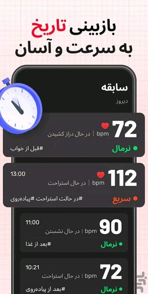 فشار خون با اثر انگشت🔥 - عکس برنامه موبایلی اندروید