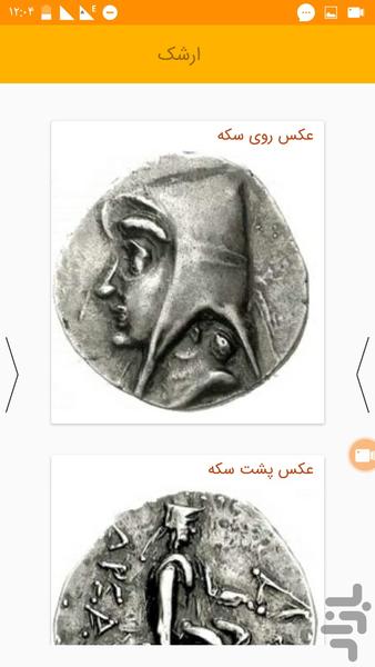 آقای سکه - عکس برنامه موبایلی اندروید