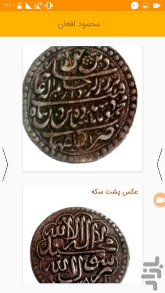 آقای سکه - عکس برنامه موبایلی اندروید