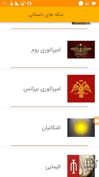 آقای سکه - عکس برنامه موبایلی اندروید