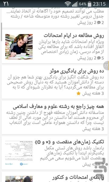 تجربه من - Image screenshot of android app