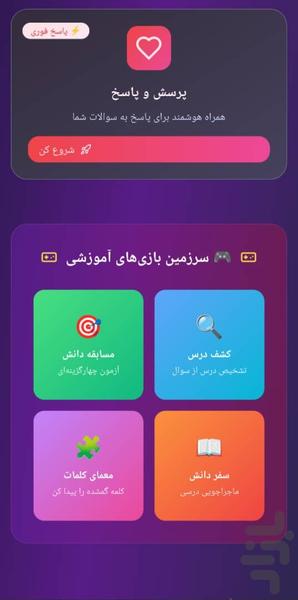 Heavenly Gift Fifth - Image screenshot of android app