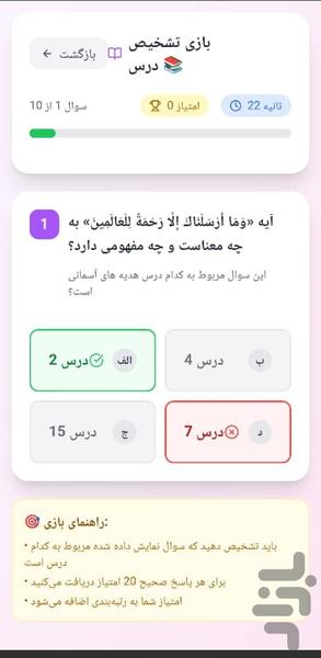 Heavenly Gift Fifth - Image screenshot of android app