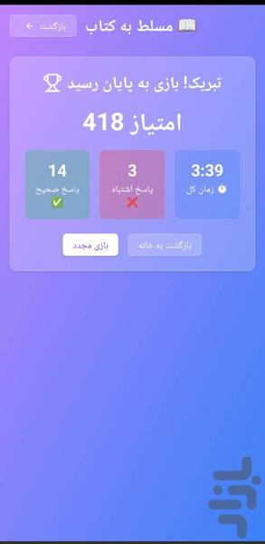 Heavenly Gift Fifth - Image screenshot of android app
