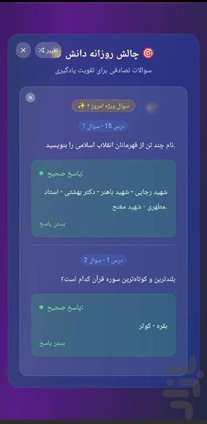 Heavenly Gift Fifth - Image screenshot of android app